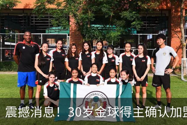 震撼消息！30岁金球得主确认加盟巴萨，皇马5000万报价遭曼城拒绝